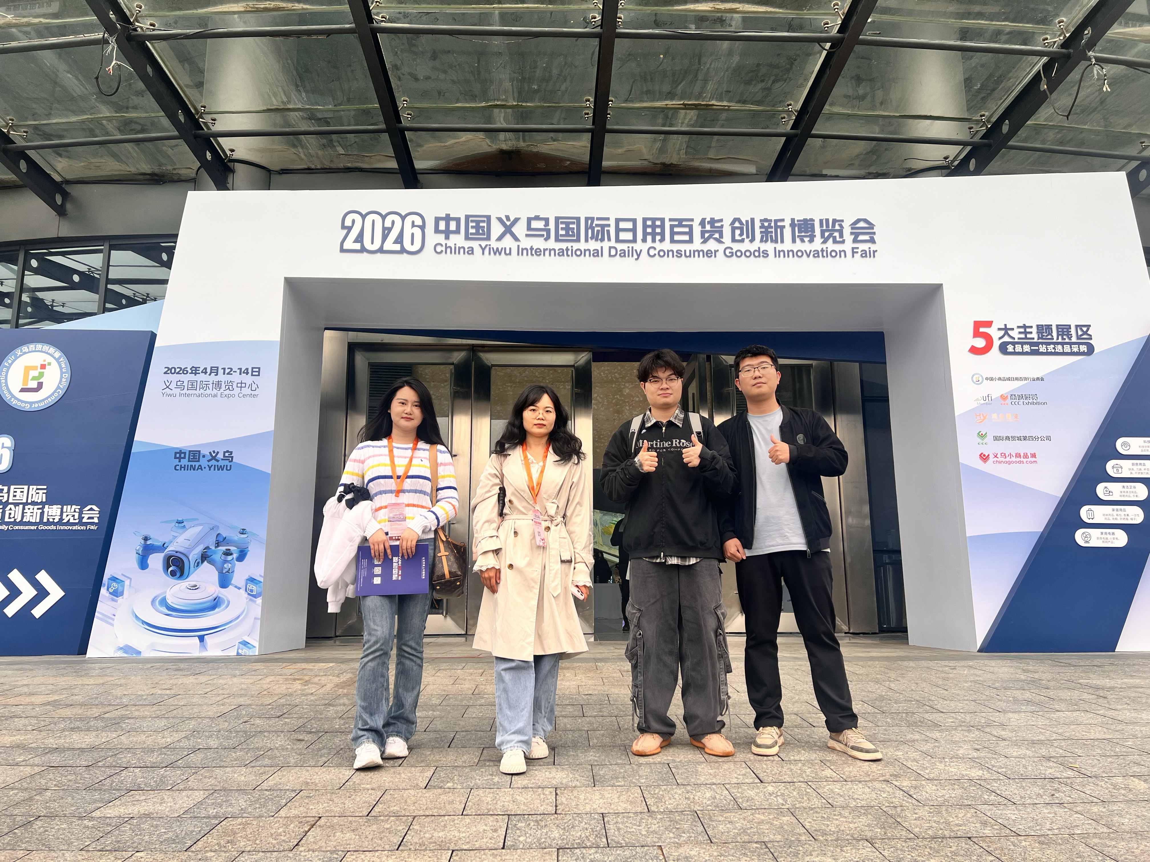 Yiwu International Trade Market