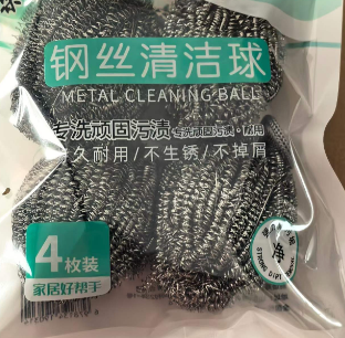 Steel Wool Ball